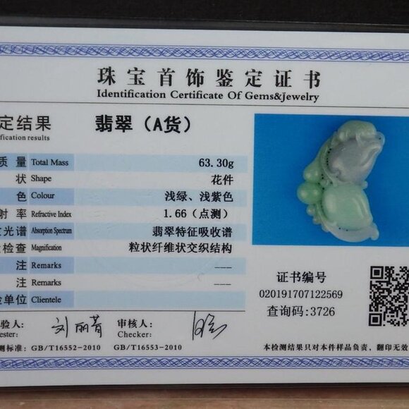 Certified Green Lavender Natural A Jade jadeite pendant Frog Toad Peach 风水蟾蜍 790 - Picture 10 of 10